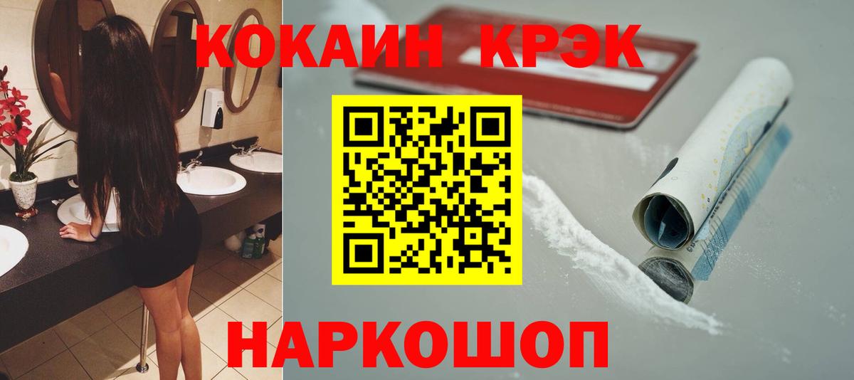 COCAIN 99%  Вход с VPN  Кокаин  КОКАИН 98%  закладка  Ленинск-Кузнецкий 