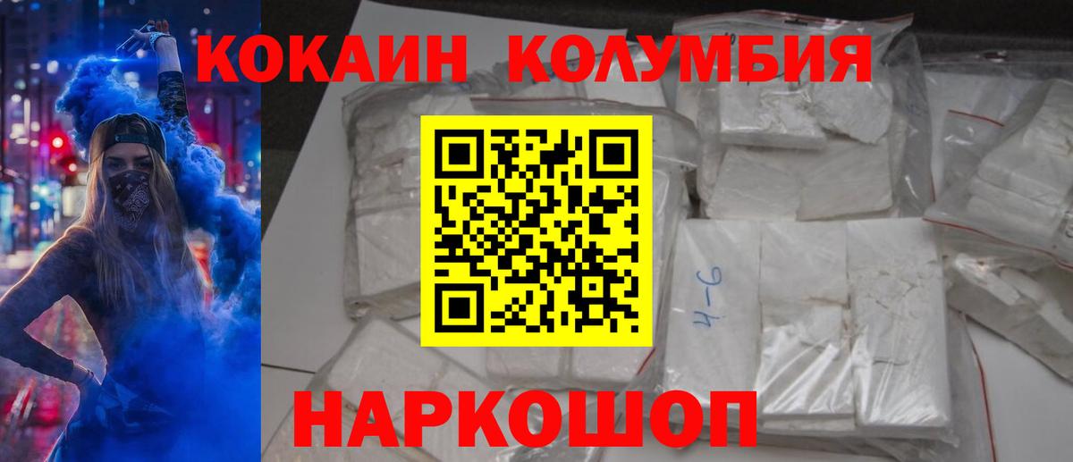 Кокаин Fish Scale Ленинск-Кузнецкий