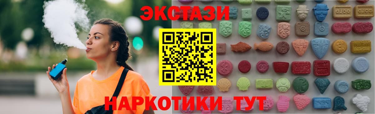 Ecstasy MDMA Ленинск-Кузнецкий