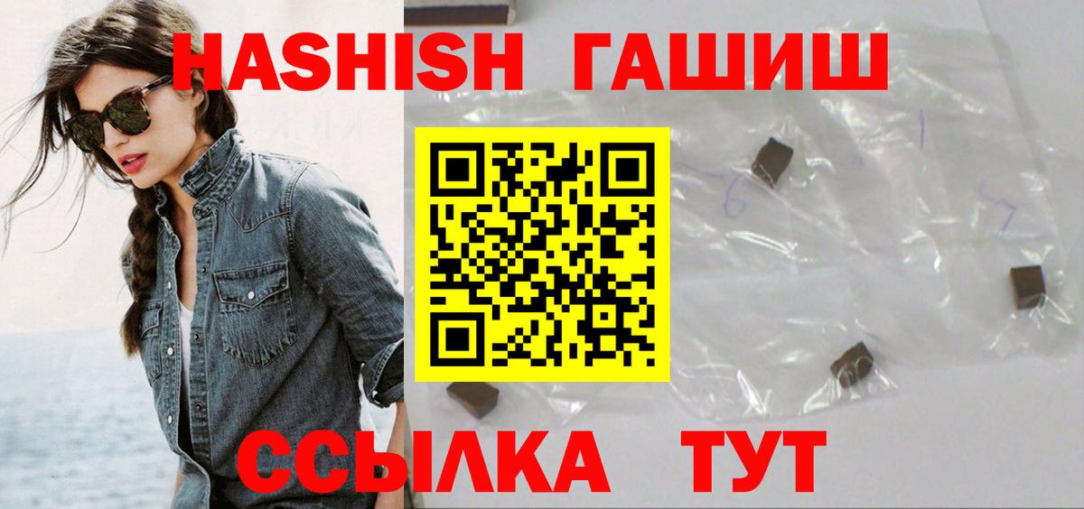 Гашиш гашик  Вход с VPN  Ленинск-Кузнецкий 