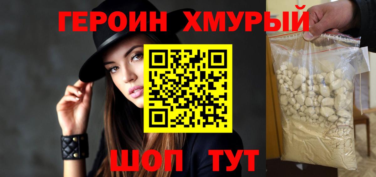 ГЕРОИН гречка  Вход с VPN  Ленинск-Кузнецкий 