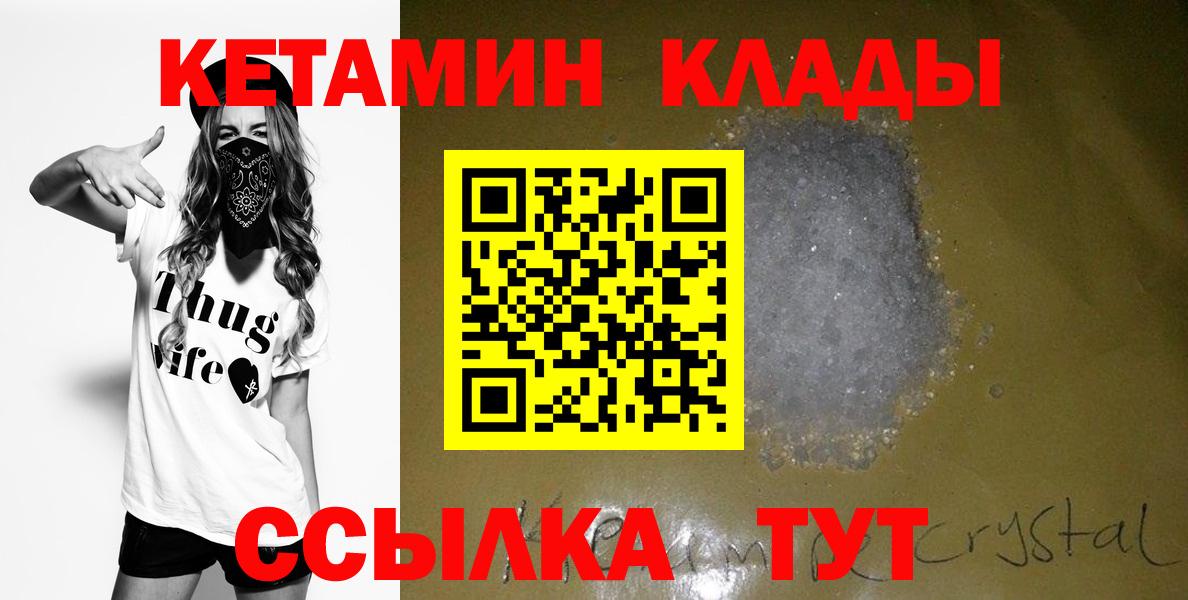Ленинск-Кузнецкий  Кетамин ketamine  Кетамин ketamine  Вход с VPN 