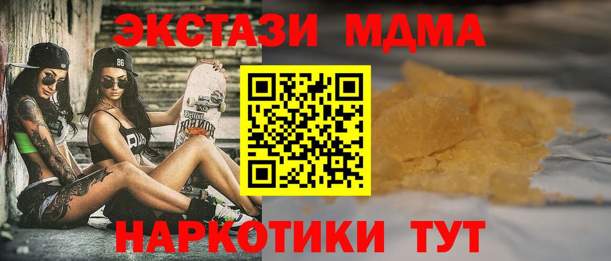Ленинск-Кузнецкий  МДМА VHQ  Вход с VPN 