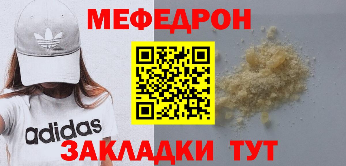 МЕФ  Меф  Ленинск-Кузнецкий  Вход с VPN  МЯУ-МЯУ mephedrone  МЕФ кристаллы 