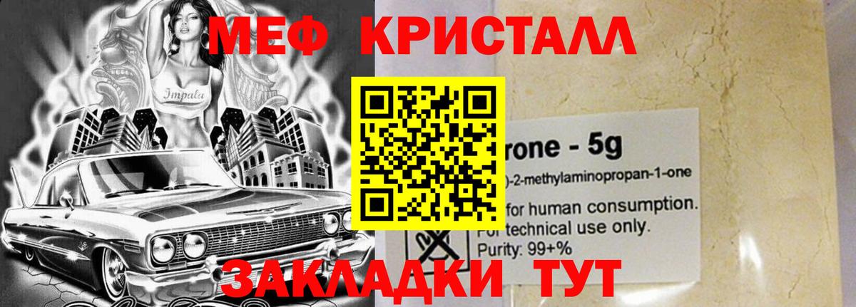 МЕФ  Ленинск-Кузнецкий
