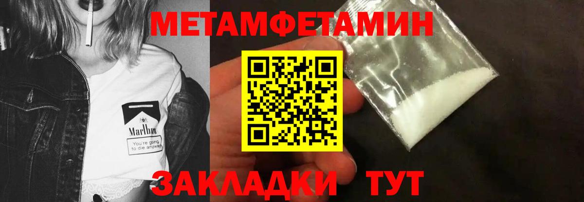 МЕТАМФЕТАМИН кристалл  Вход с VPN  Ленинск-Кузнецкий 