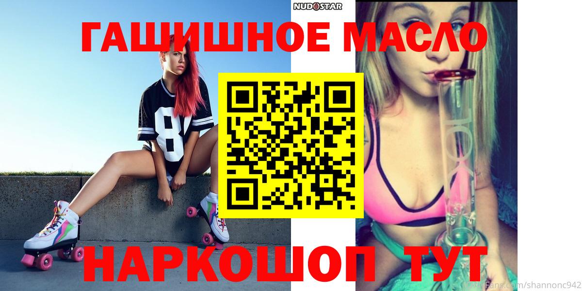 ТГК THC oil Ленинск-Кузнецкий